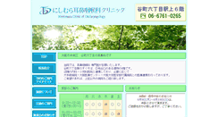 Desktop Screenshot of nishimura-t6.com