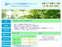 Tablet Screenshot of nishimura-t6.com